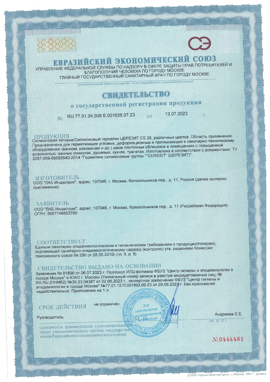 Сертификат 5