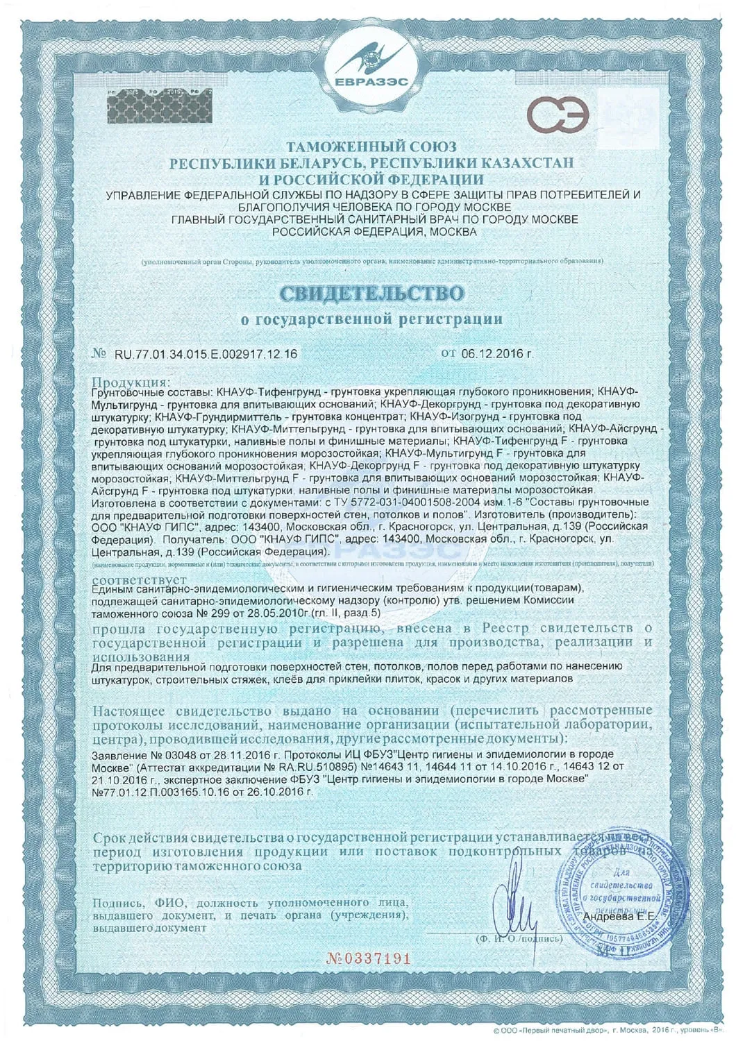 Сертификат 4