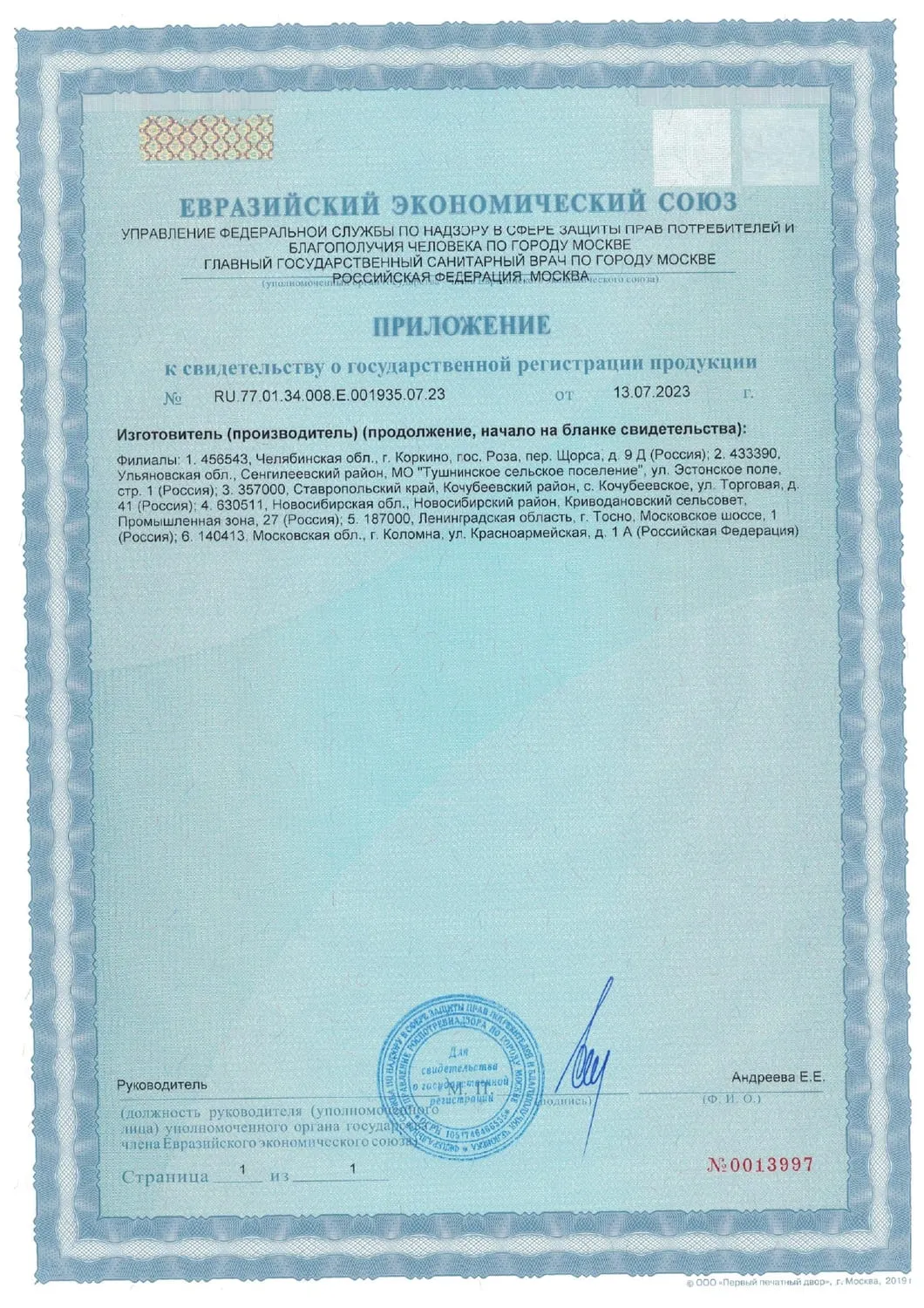 Сертификат 6