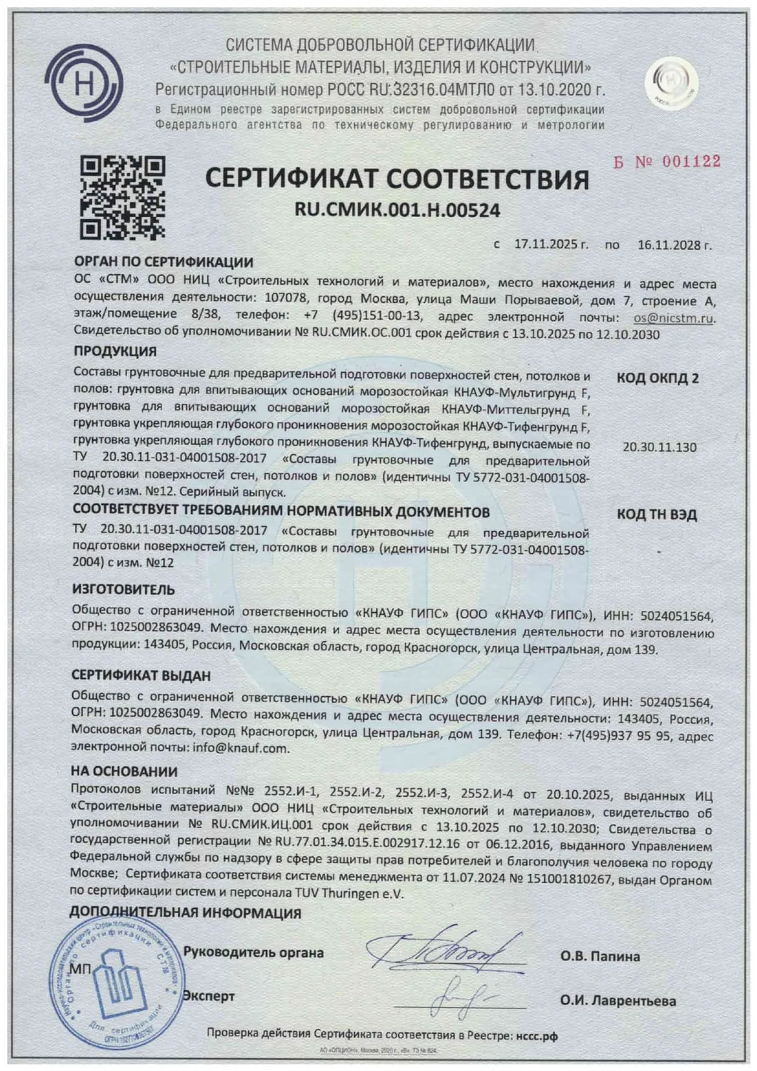 Сертификат 1